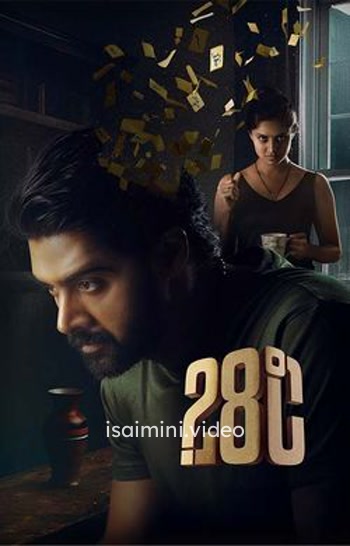 28 Degree Celsius (2025) Tamil Movie 
