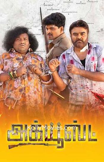 Accused (2025) Tamil Movie 