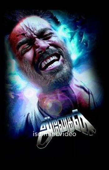 Anegan (2015) Tamil Movie