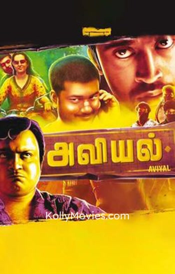 Aviyal (2016) Tamil Movie 