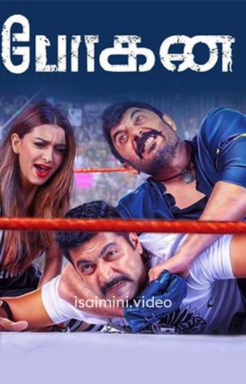 Bogan (2017) Tamil Movie 