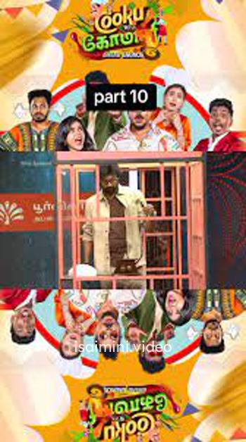 Cooku With Comali (2025) Tamil Tv Shows