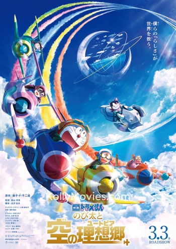 Doraemon Nobita's Sky Utopia (2023) Tamil Dubbed Movie 
