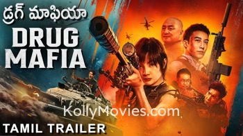 Drug Mafia (2024) Tamil Dubbed Movie 