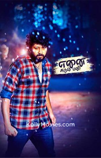 Enai Sudum Pani (2025) Tamil Movie 