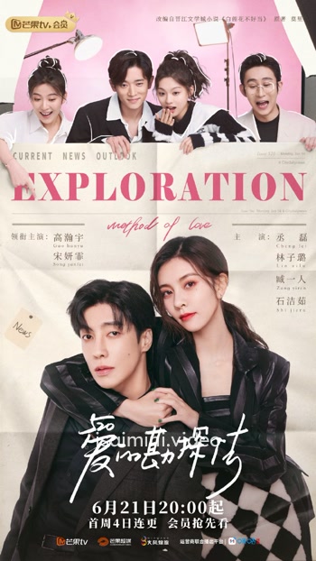 Exploration Method Of Love (2025) Tamil Dubbed Web Series