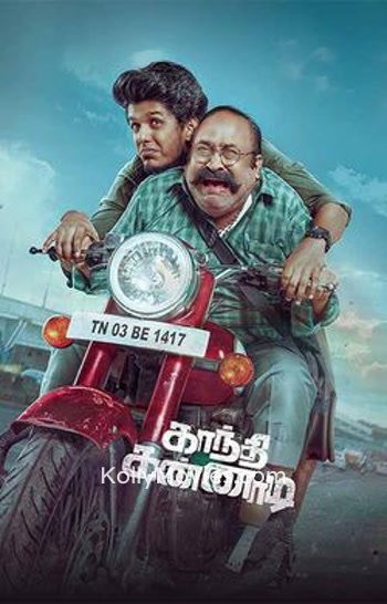 Gandhi Kannadi (2025) Tamil Movie
