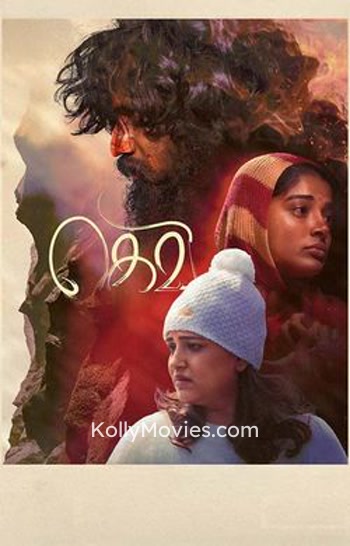 Gevi (2025) Tamil Movie 