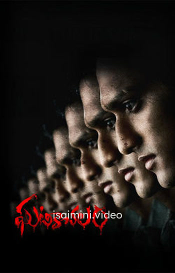 Ghatikachalam (2025) Tamil Movie 