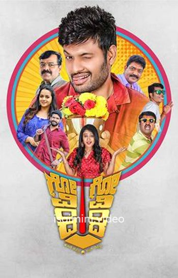 Govinda Govinda (2025) Tamil Movie