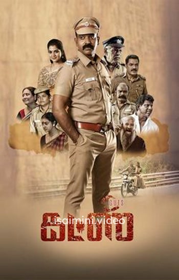 Guts (2025) Tamil Movie 