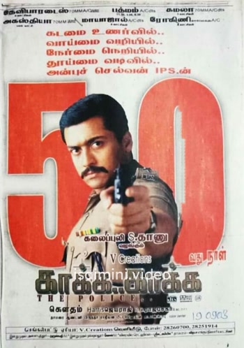 Kaakha Kaakha (2003) Tamil Movie 