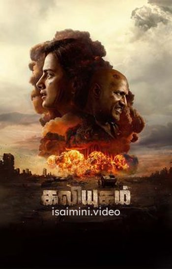 Kaliyugam (2025) Tamil Movie