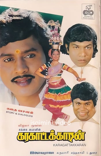 Karakattakkaran (1989) Tamil Movie 