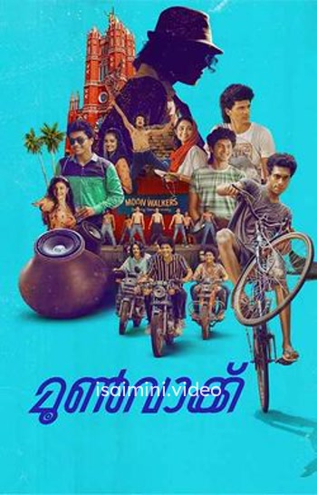 Moonwalk (2025) Tamil Movie 