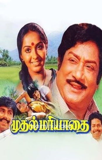 Muthal Mariyathai (1985) Tamil Movie