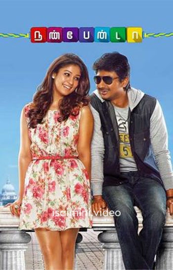 Nannbenda (2015) Tamil Movie 