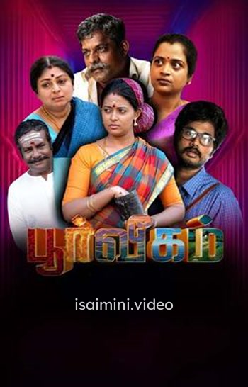 Poorveegam (2025) Tamil Movie 