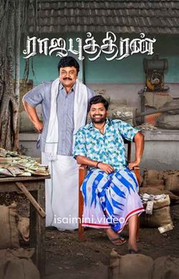 Raja Puthiran (2025) Tamil Movie 