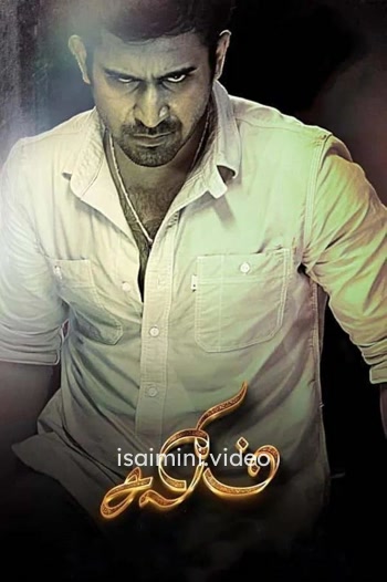 Salim (2014) Tamil Movie 