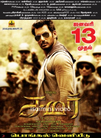 Samar (2013) Tamil Movie
