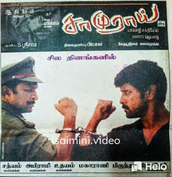 Samurai (2002) Tamil Movie 