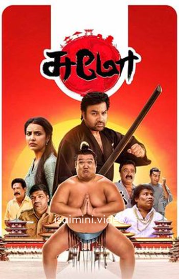 Sumo (2025) Tamil Movie 