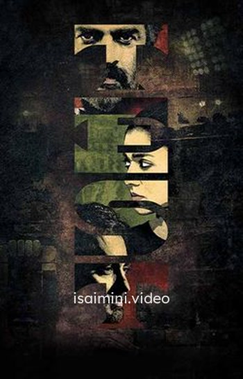 Test (2025) Tamil Movie 
