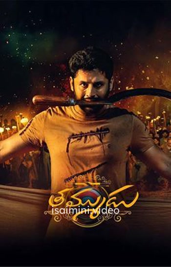 Thammudu (2025) Tamil Movie 