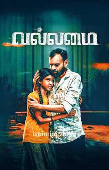 Vallamai (2025) Tamil Movie