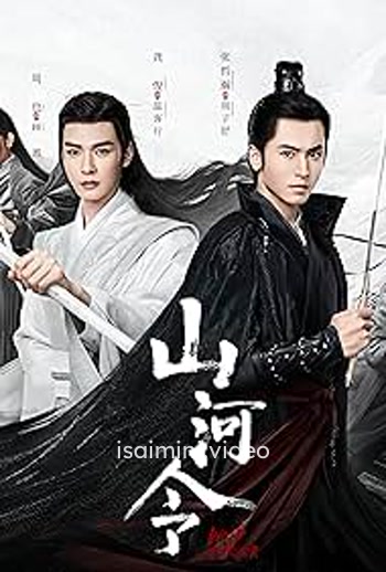 Word Of Honor (2021) Tamil Dubbed Web Series
