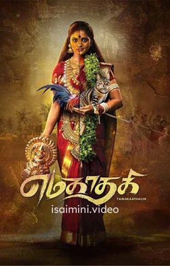 Yamakaathaghi (2025) Tamil Movie 