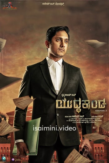 Yuddhakaanda Chapter 2 (2025) Tamil Movie 