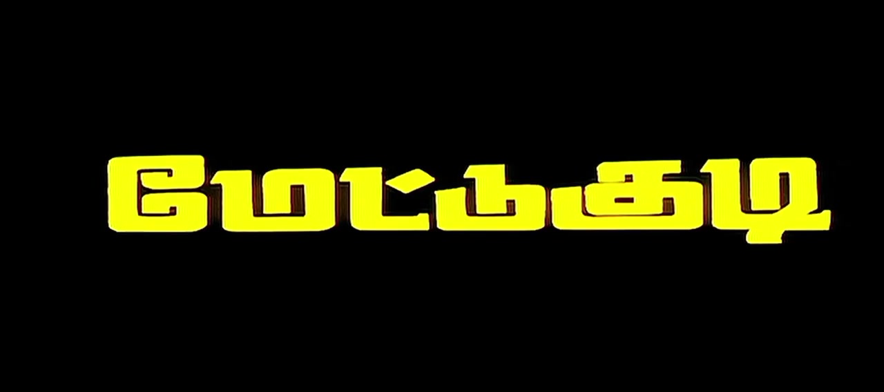 Mettukudi 1996 Tamil Movie HDRip 720p
