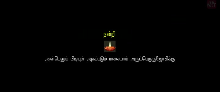 Lal Salaam 2024 Tamil Movie HDRip 480p