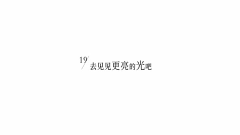 When I Fly Towards You 2025 Season 01 Epi 19